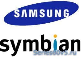 Новый Symbian смарт выпустит Samsung
