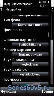 Best ScreenLocker v2.02 Rus