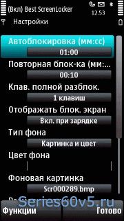 Best ScreenLocker v2.02 Rus