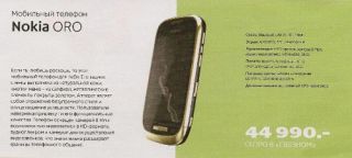 Премиум смартфон Nokia Oro