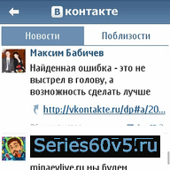 Приложение Вконтакте для Nokia