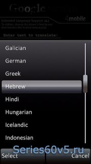 Google Translate 4 mobile v1.1