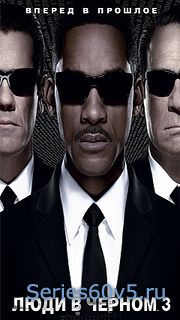 Men in Black 3