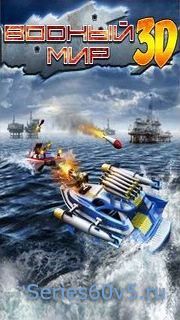 Battle Boats 3D Rus