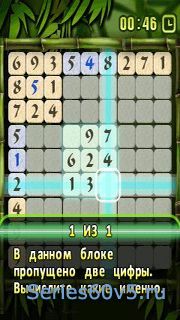 Super Sudoku Rus